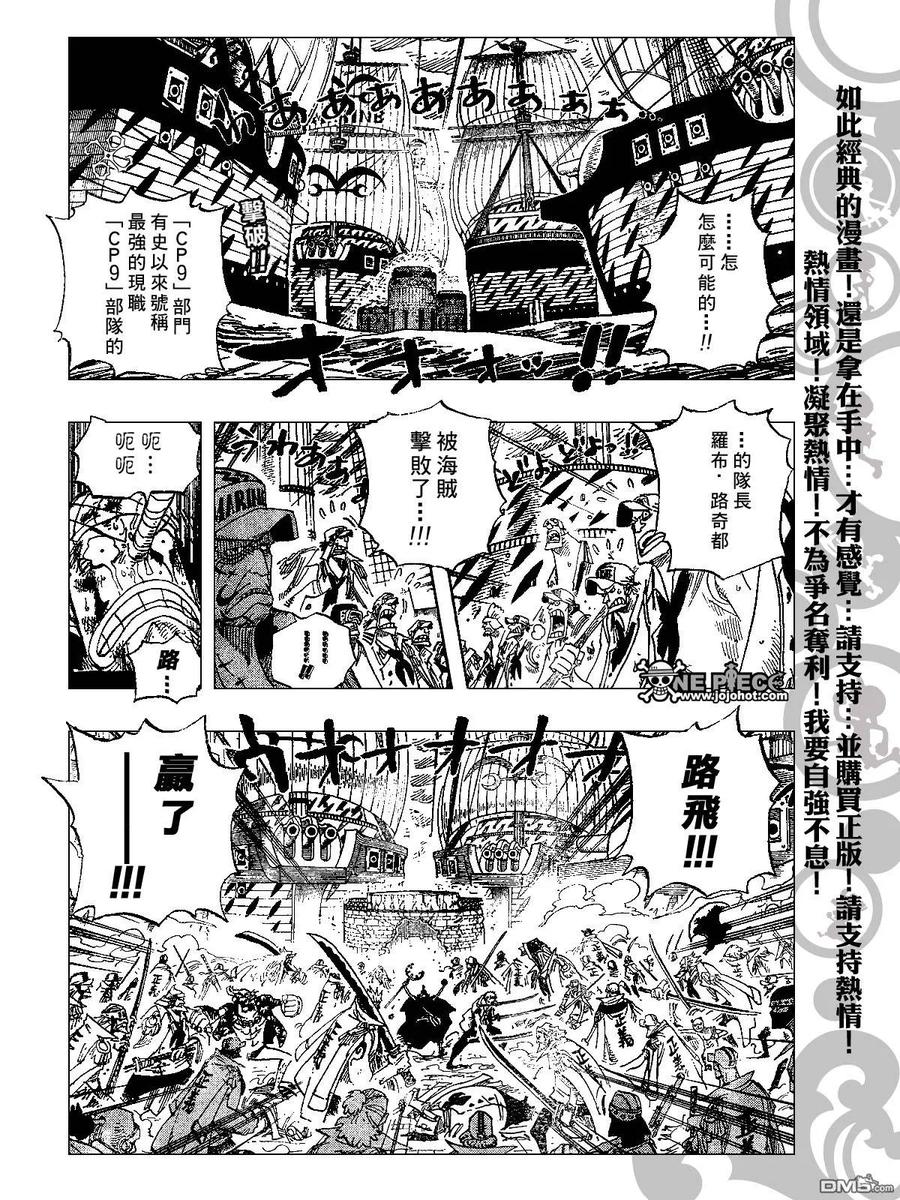 海贼王 第428话 第2页