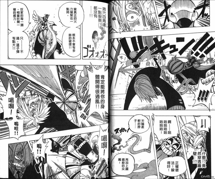 海贼王 第21卷 第21页
