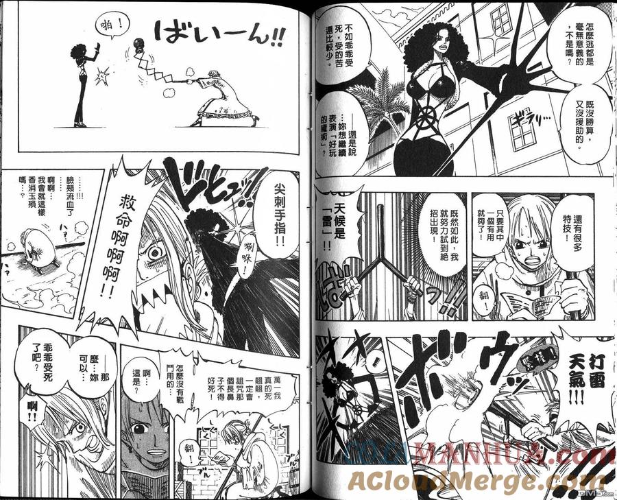 海贼王 第21卷 第46页