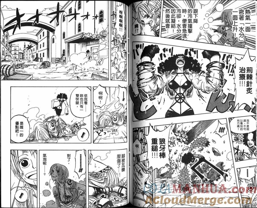 海贼王 第21卷 第61页