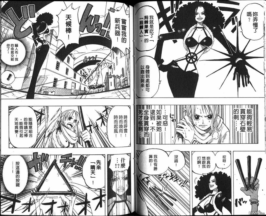 海贼王 第21卷 第42页