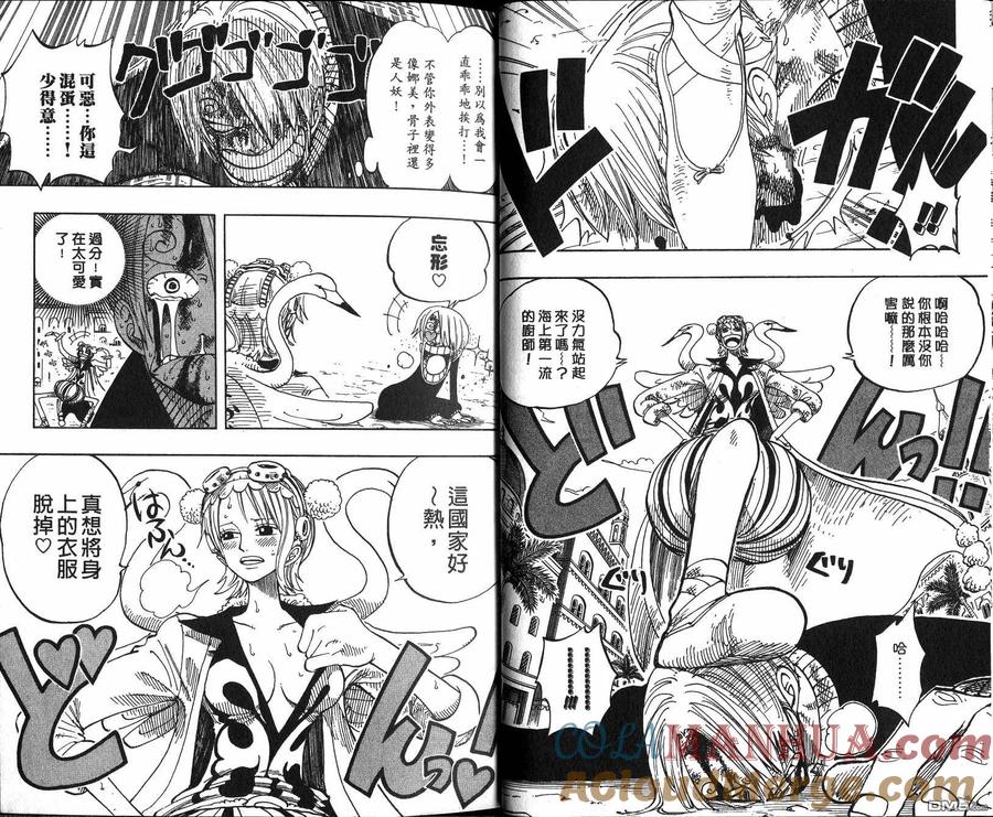 海贼王 第21卷 第16页