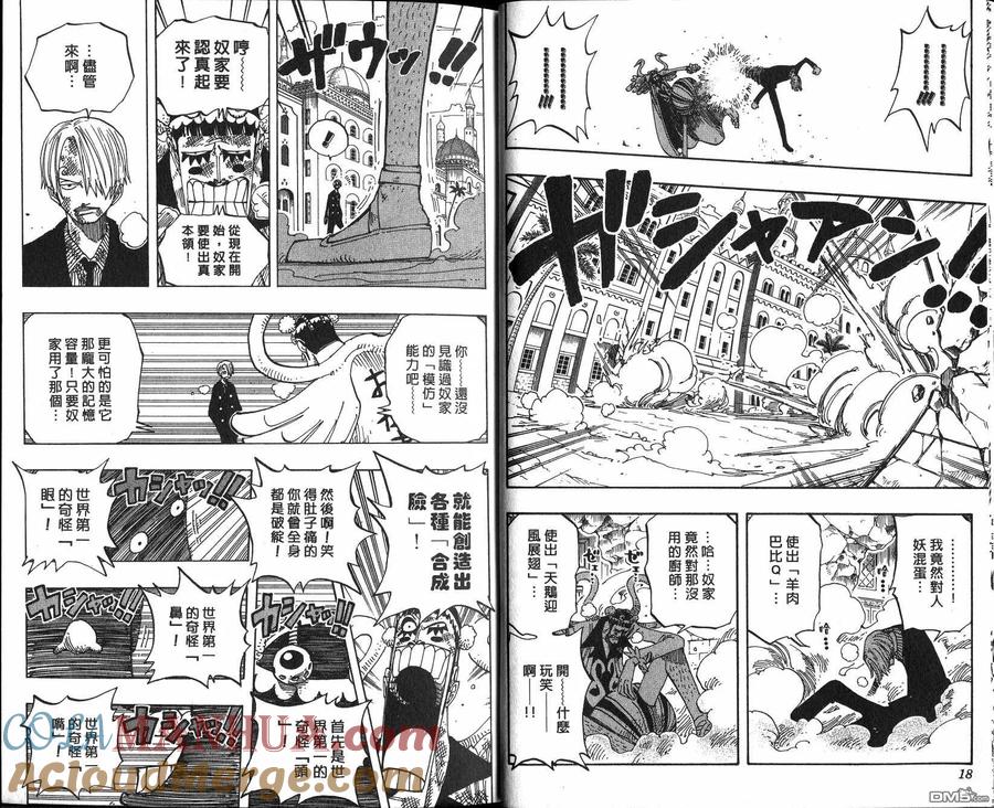 海贼王 第21卷 第10页