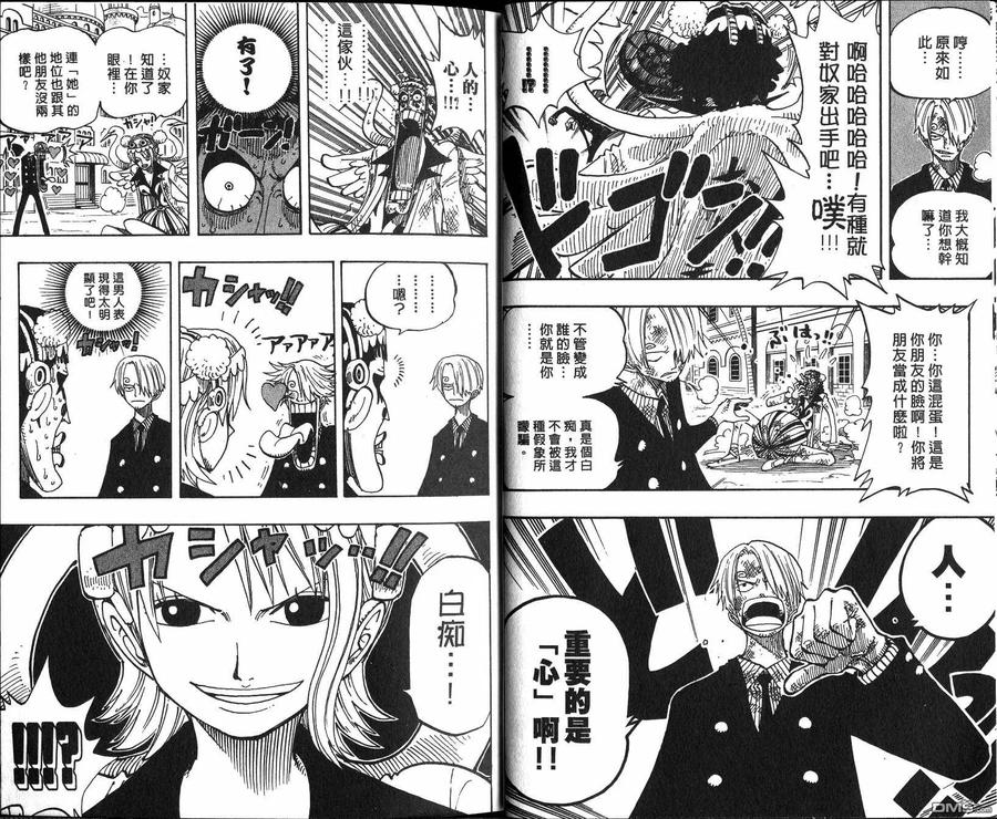 海贼王 第21卷 第12页