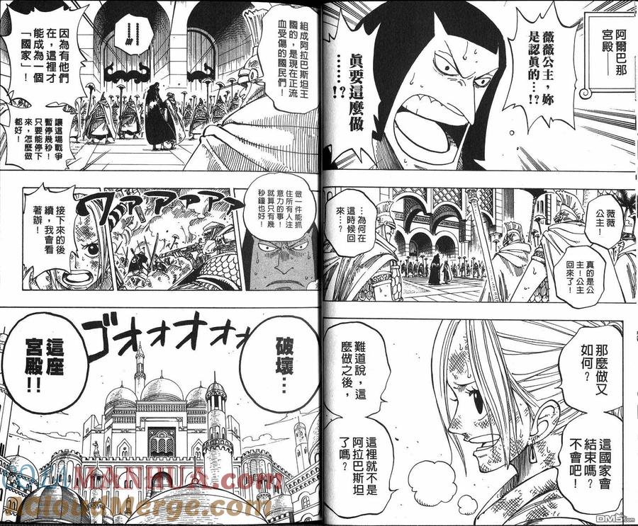 海贼王 第21卷 第13页