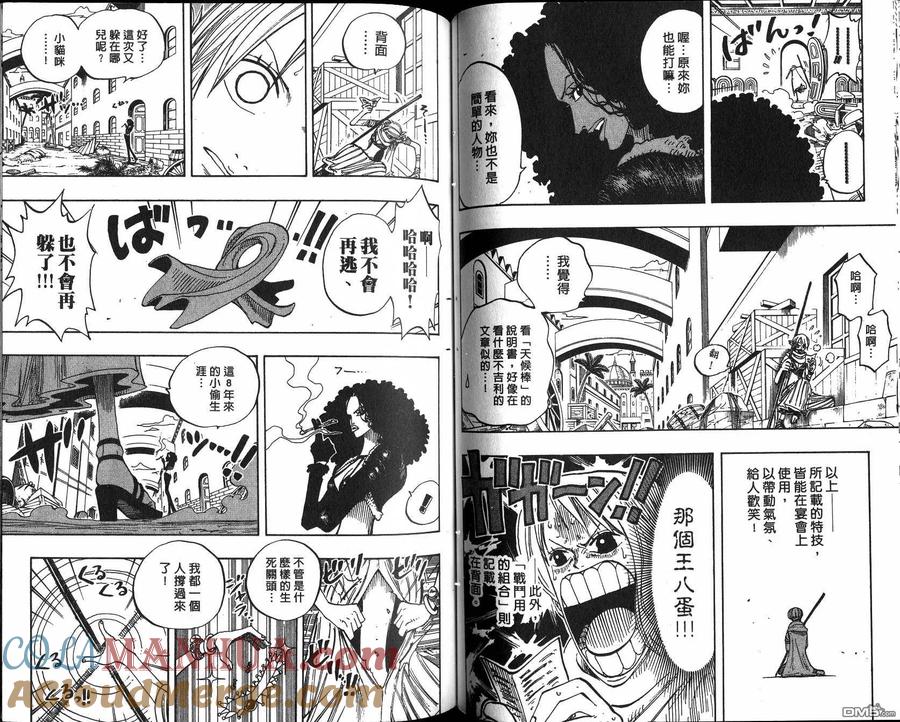 海贼王 第21卷 第49页
