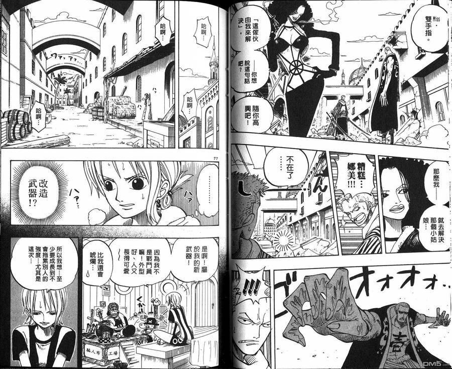 海贼王 第21卷 第39页