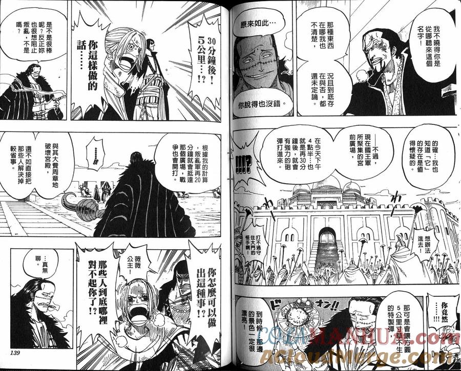 海贼王 第21卷 第70页