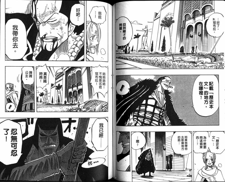 海贼王 第21卷 第71页