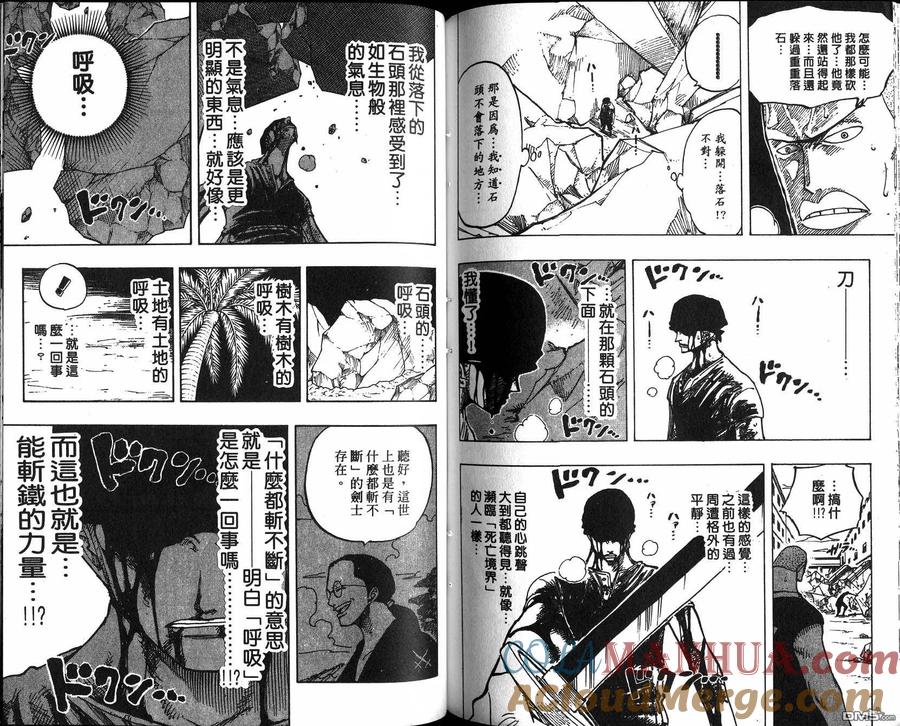 海贼王 第21卷 第91页