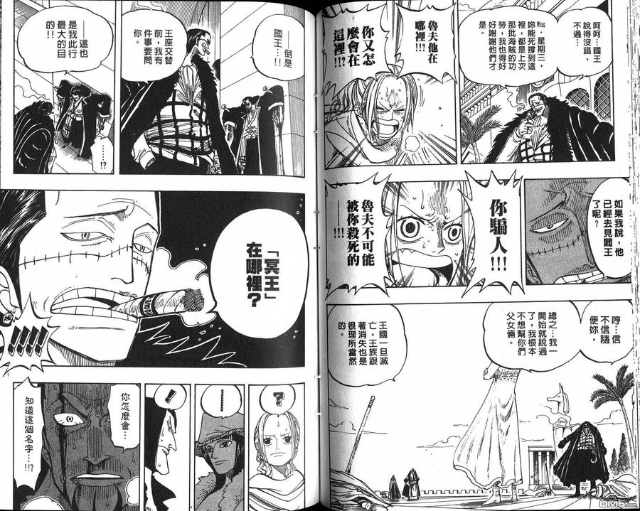 海贼王 第21卷 第57页