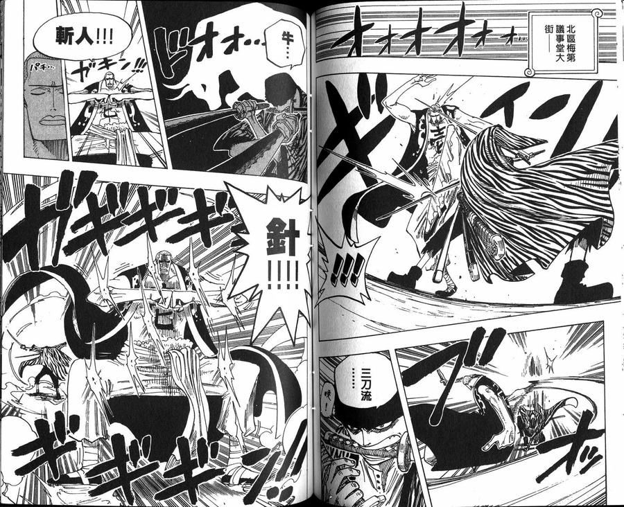 海贼王 第21卷 第72页