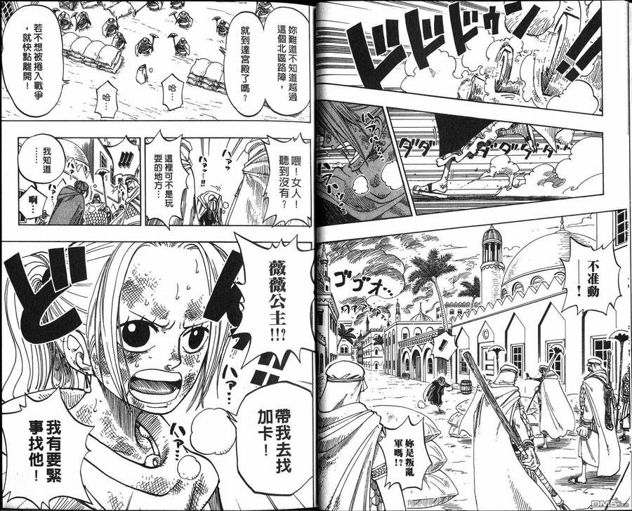 海贼王 第21卷 第6页