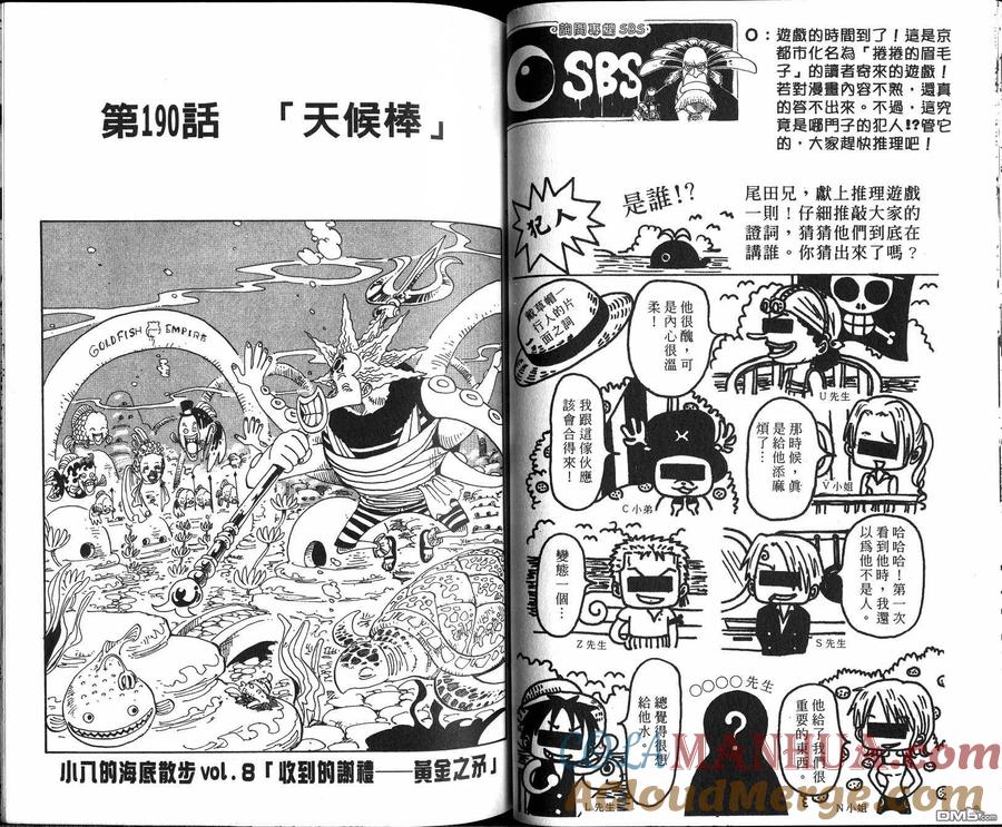 海贼王 第21卷 第34页