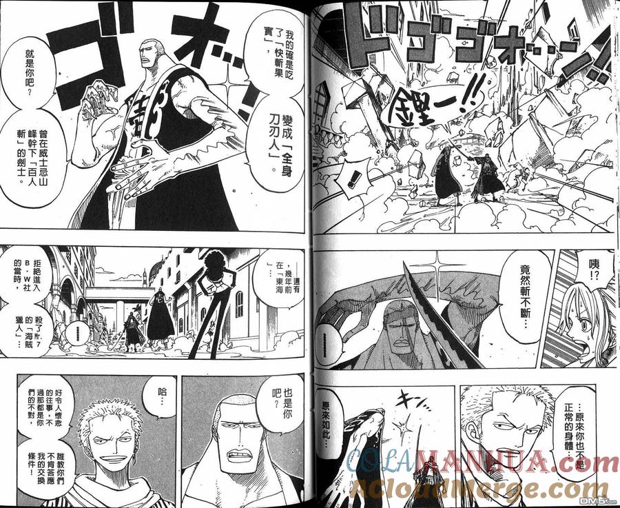 海贼王 第21卷 第37页