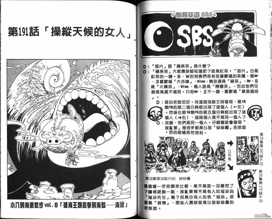 海贼王 第21卷 第44页