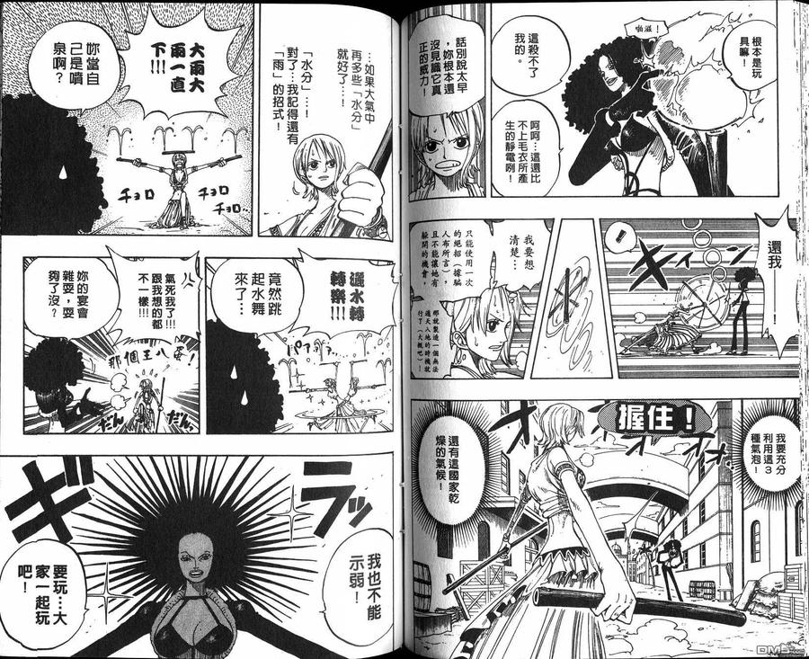 海贼王 第21卷 第59页