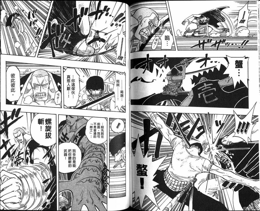 海贼王 第21卷 第86页