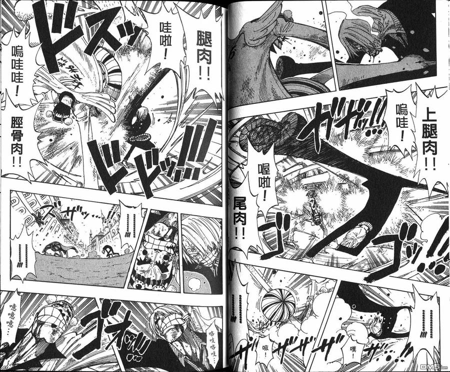 海贼王 第21卷 第26页