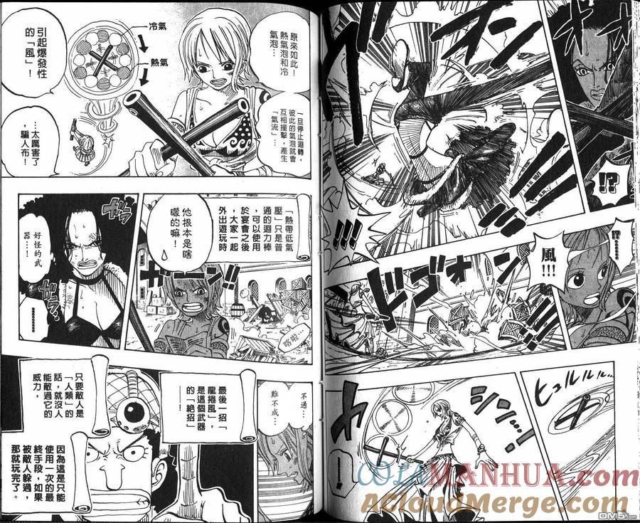 海贼王 第21卷 第52页