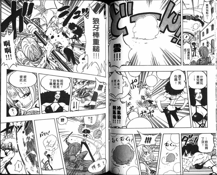海贼王 第21卷 第62页