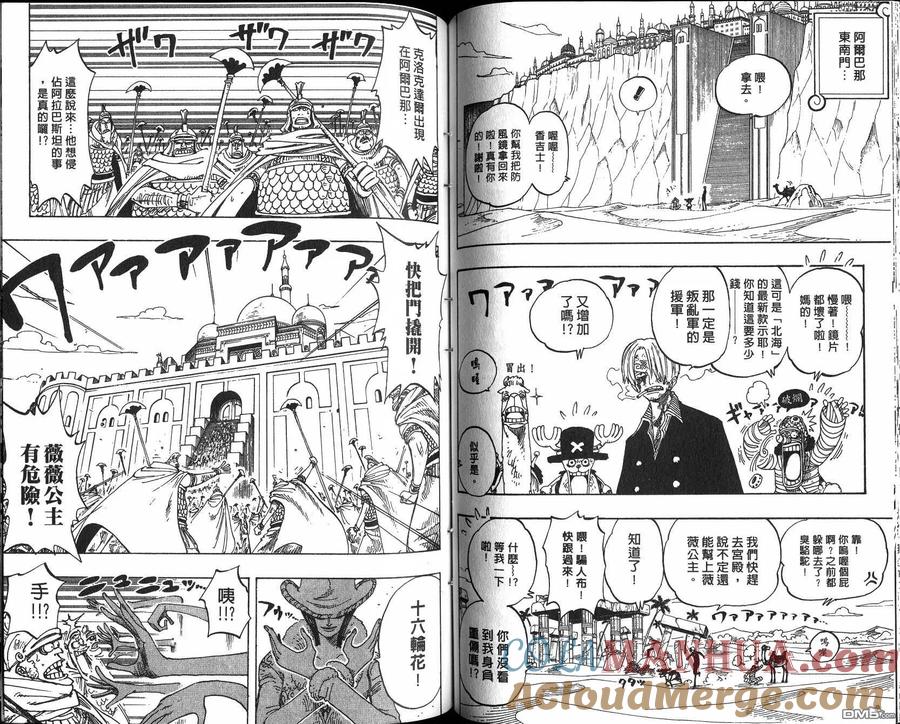 海贼王 第21卷 第55页