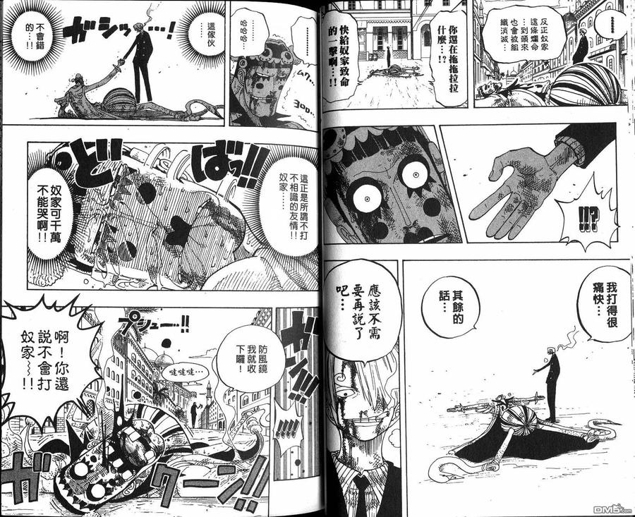 海贼王 第21卷 第29页