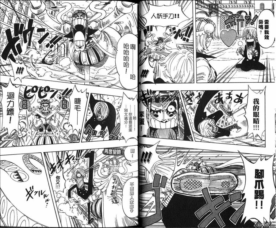 海贼王 第21卷 第17页