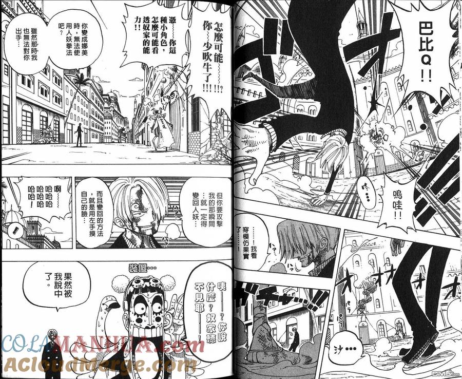 海贼王 第21卷 第19页
