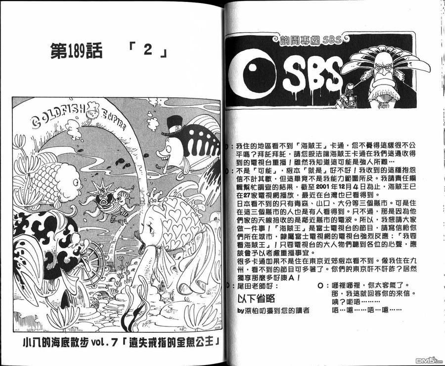 海贼王 第21卷 第24页