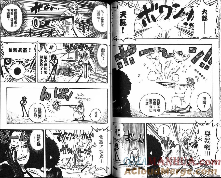 海贼王 第21卷 第43页