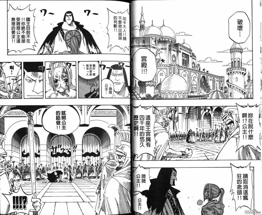 海贼王 第21卷 第15页