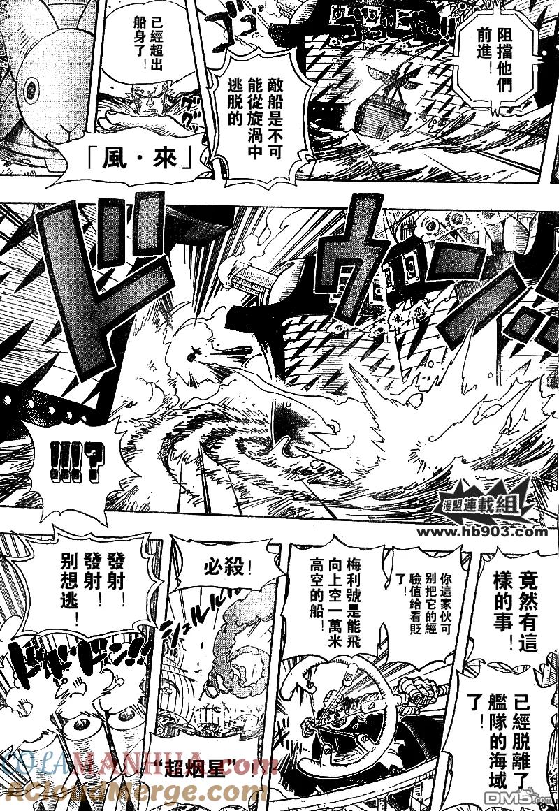 海贼王 第429话 第15页