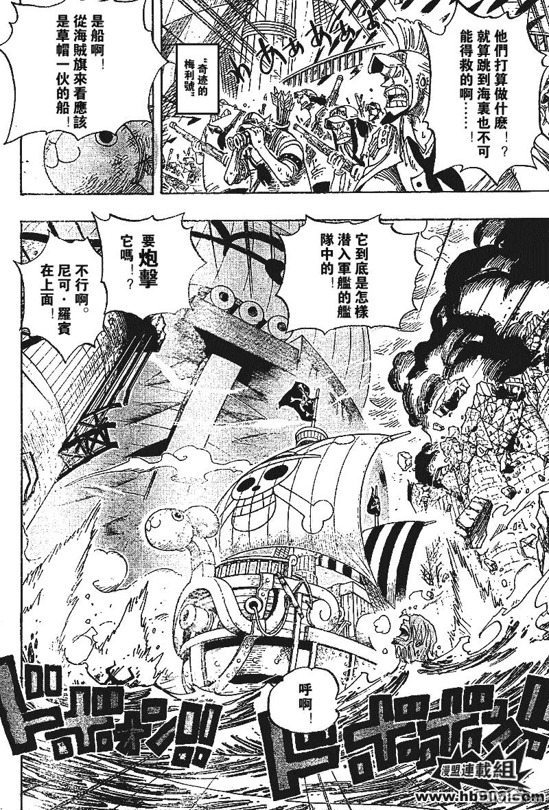 海贼王 第429话 第2页