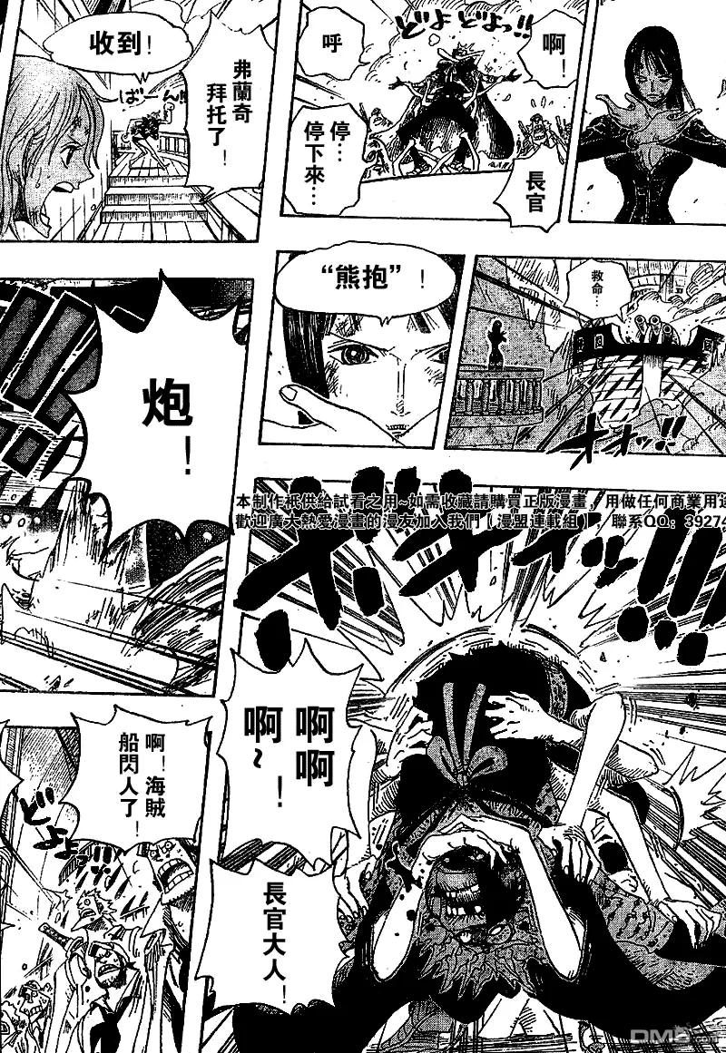海贼王 第429话 第14页