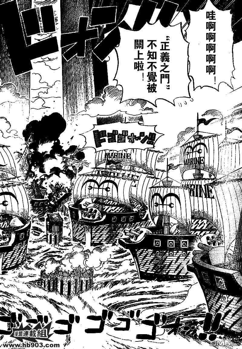 海贼王 第429话 第8页