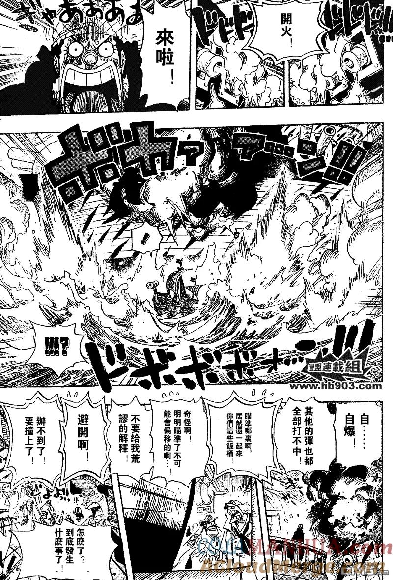 海贼王 第429话 第7页