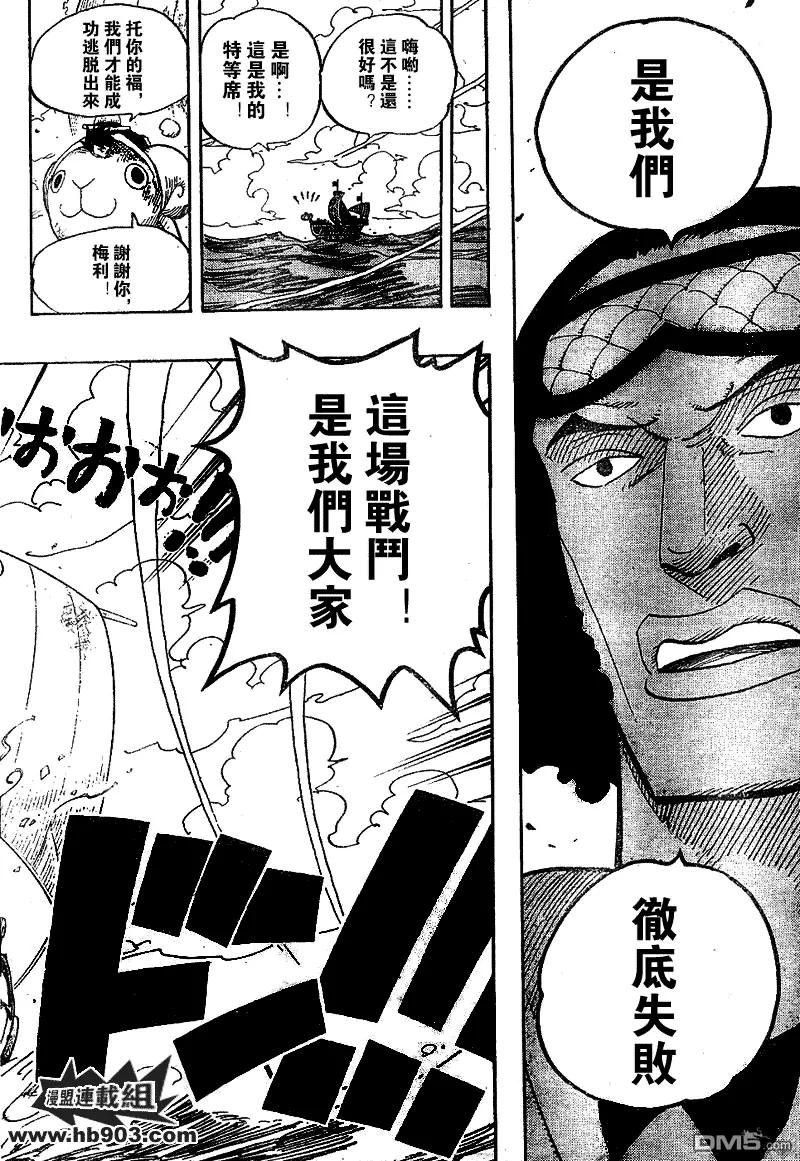 海贼王 第429话 第18页