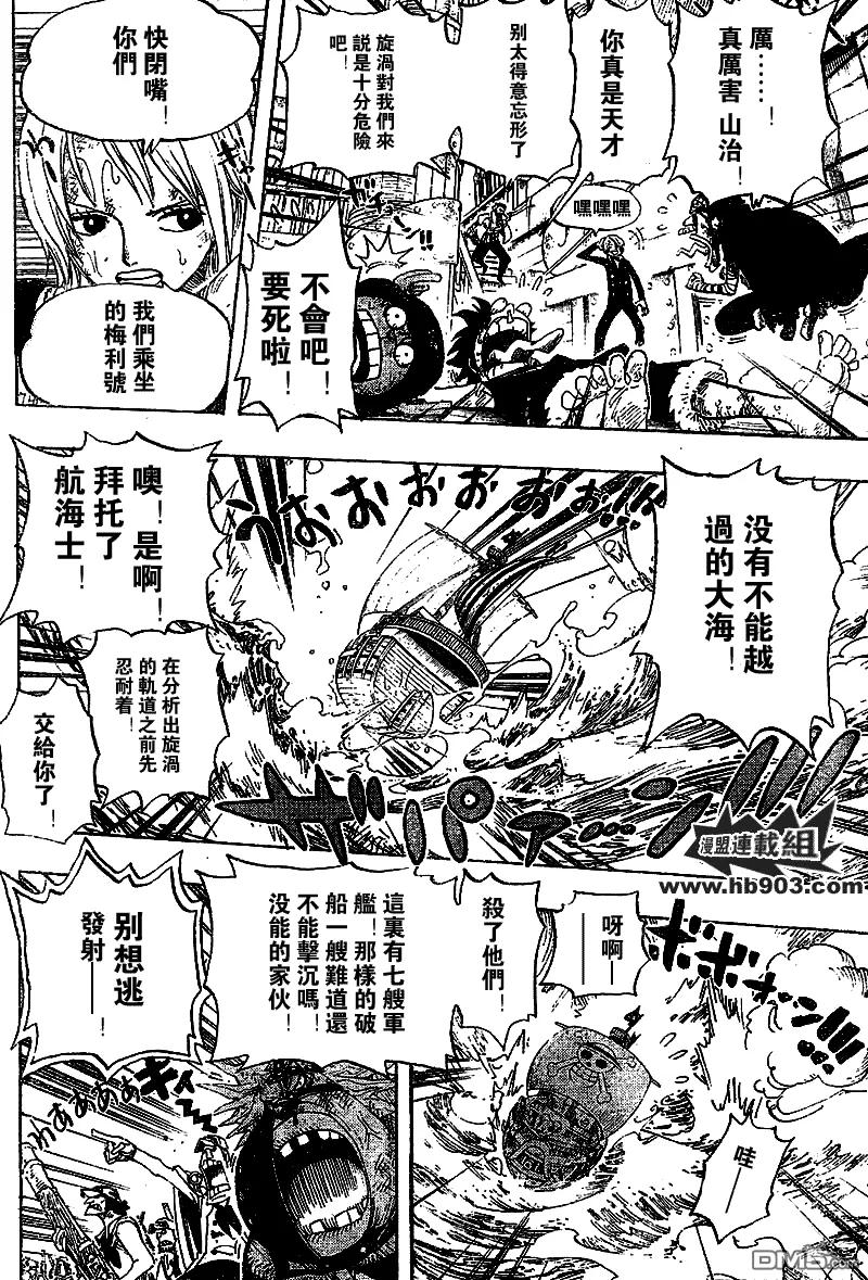 海贼王 第429话 第10页