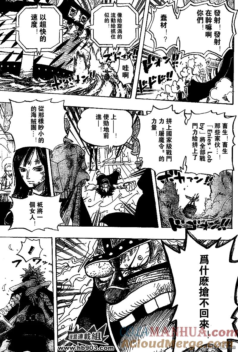 海贼王 第429话 第13页