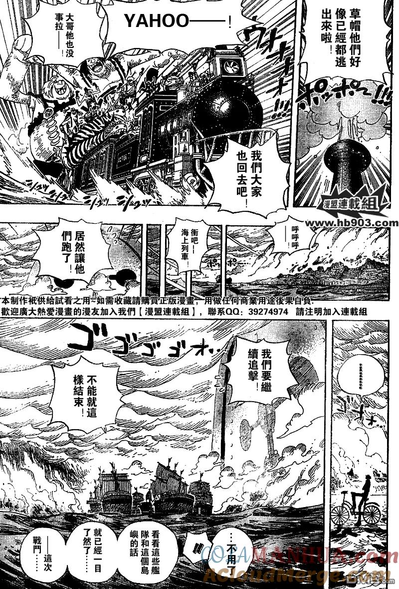 海贼王 第429话 第17页