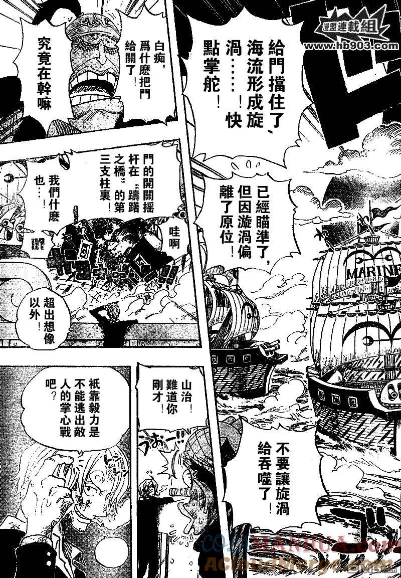 海贼王 第429话 第9页