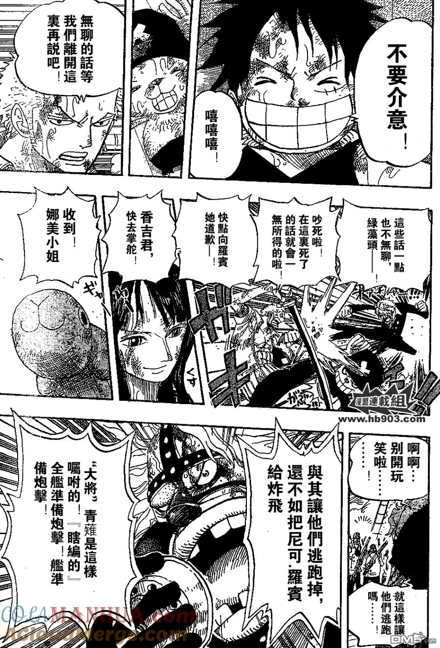 海贼王 第429话 第5页