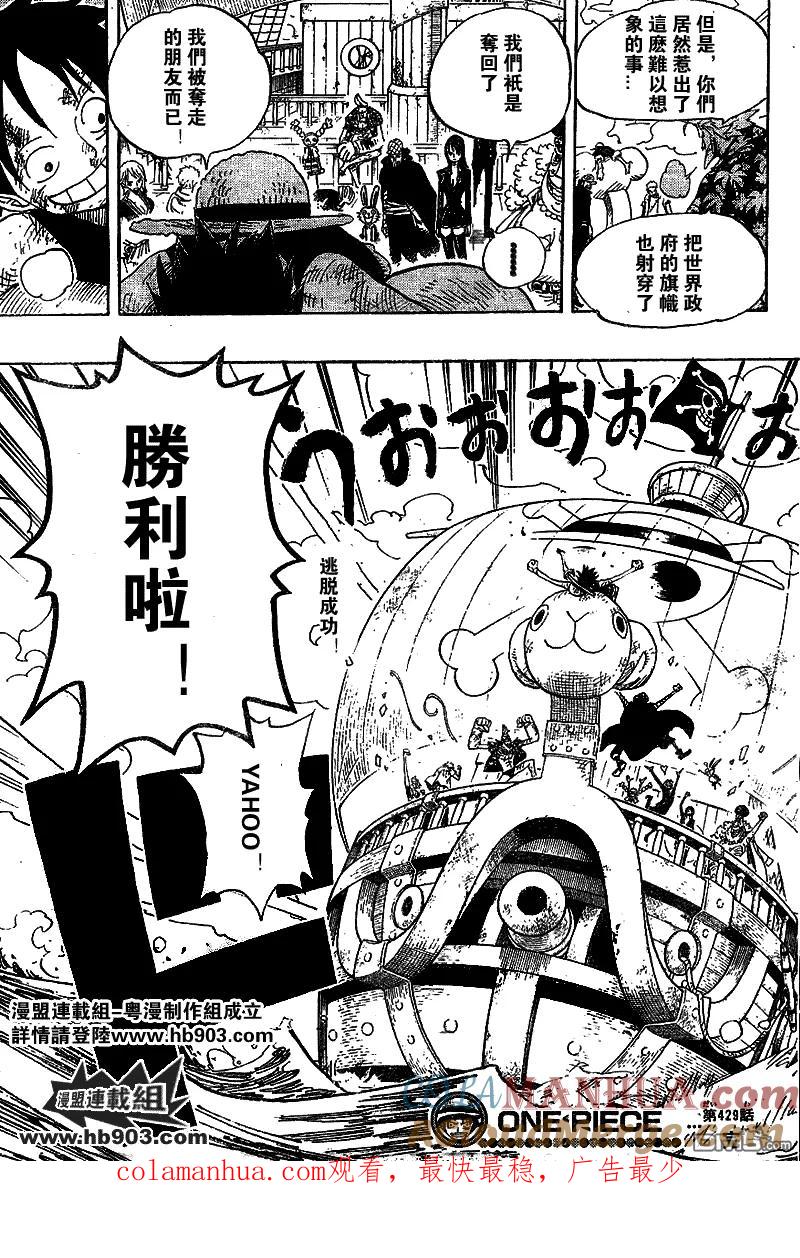 海贼王 第429话 第19页