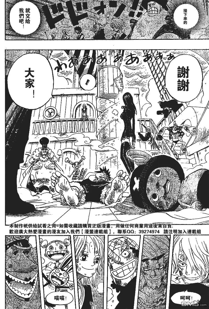 海贼王 第429话 第4页