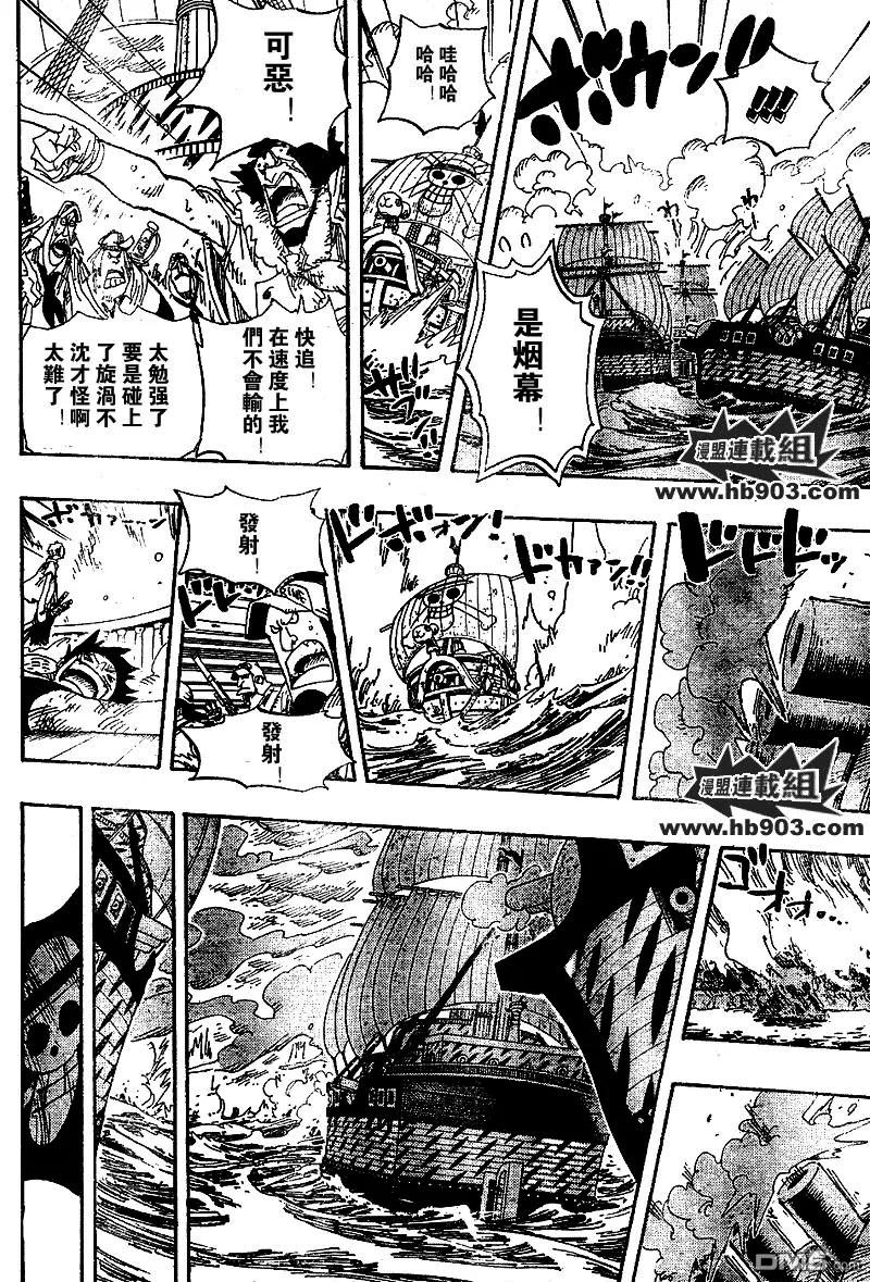 海贼王 第429话 第16页