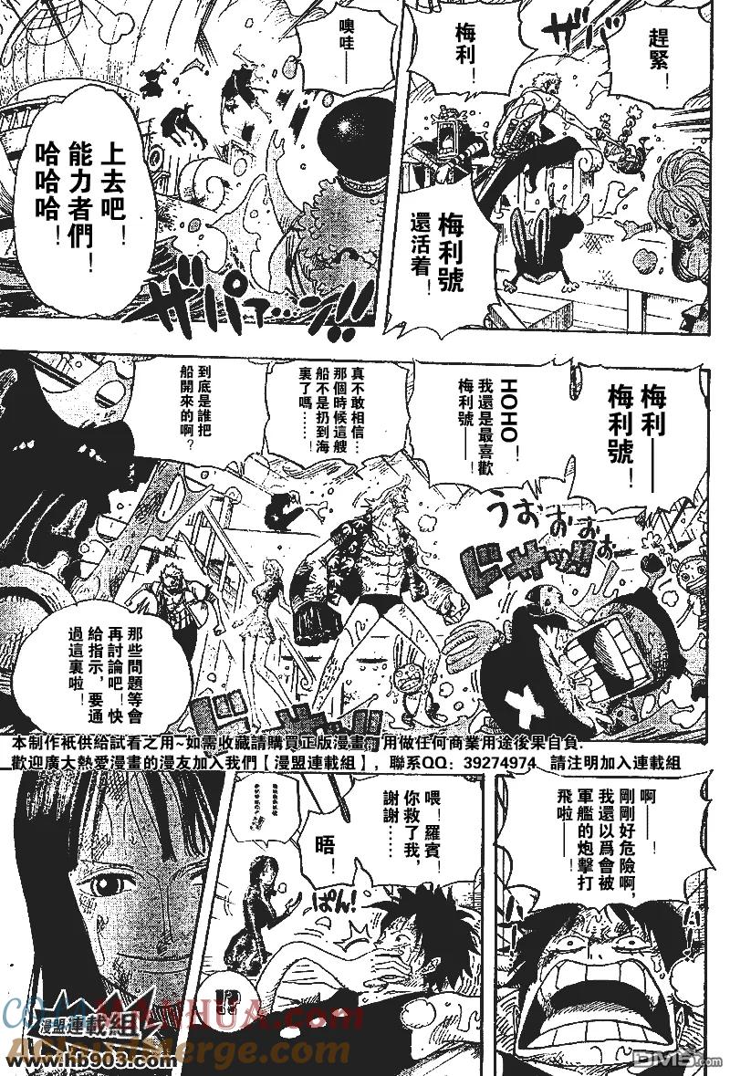 海贼王 第429话 第3页