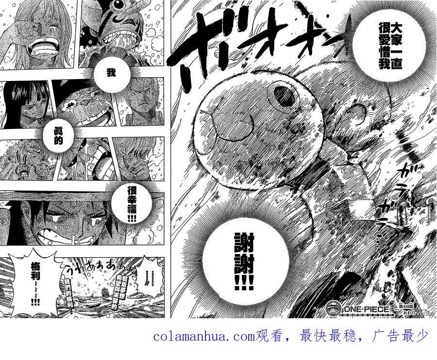 海贼王 第430话 第18页