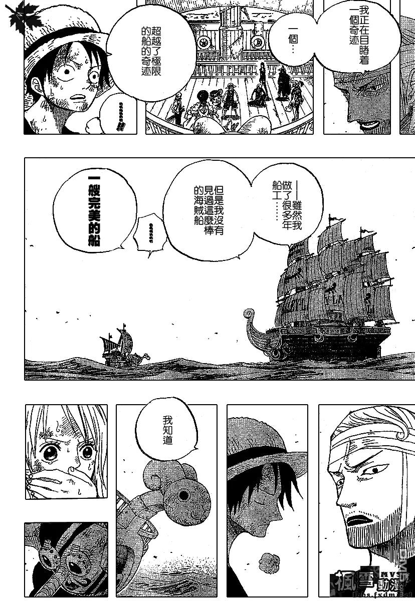 海贼王 第430话 第10页
