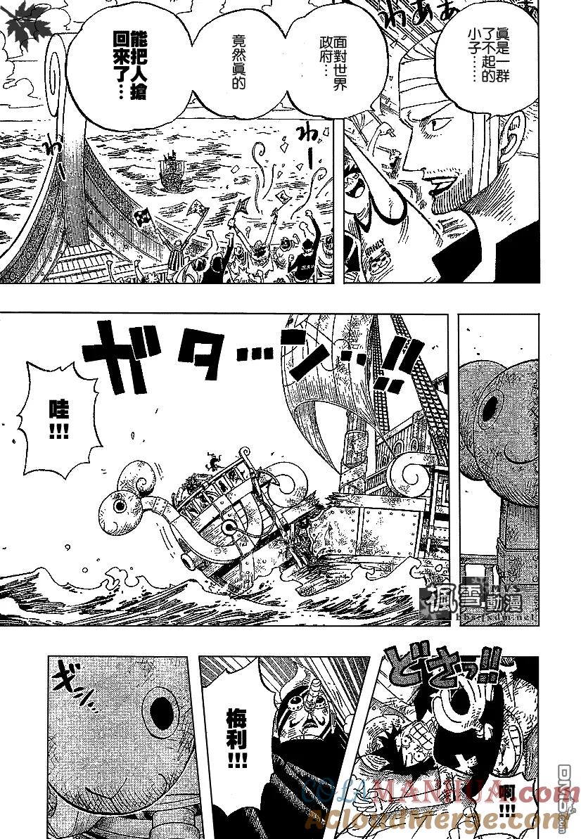 海贼王 第430话 第5页